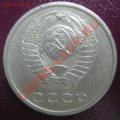 20 копеек 1975г. До 30.03.2013г. 22.00 МСК - P1110153.JPG