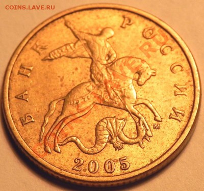50 коп 2005г шт.Е? - 50 коп 2005М шт.1Е.JPG