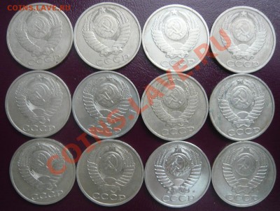 50 копеек 1961-91м,л. 24 шт. До 30.03.2013г. 22.00 МСК - P1110173.JPG