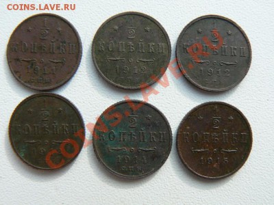 2 коп Н-2 1911, 1914, 1915, 1912-3шт до 28.03.13 в 21.00 - P1070979.JPG