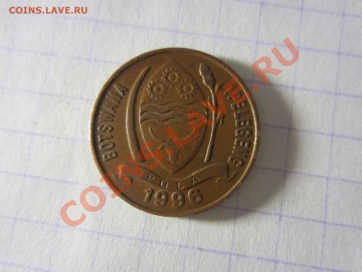Ботсвана 5 тхебе 1996, до 30.03.2013 в 22.00 мск. - IMG_3605