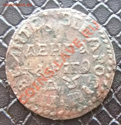 Денга 1710? Слово "Денга" без переноса. - 0011