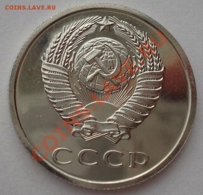 20 копеек 1969 СССР аUNC до 22:00 26.03.13+15 - DSC08267.JPG