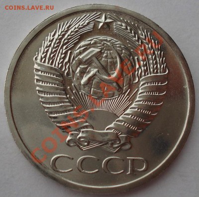 50 копеек 1966,1969 аUNC СССР до 22:00 26.03.13+15 - DSC08291.JPG