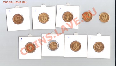 10 рублей Николай II 1899 - золото 1