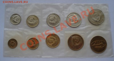Набор годовой 1965 СССР до 22:00 26.03.13+15 - DSC08379.JPG