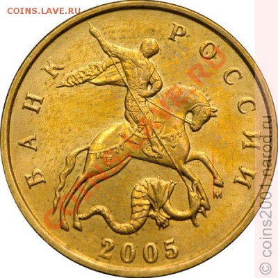50 коп 2005г шт.Е? - 50k05mb