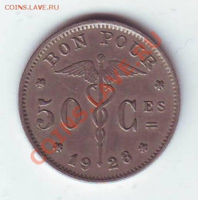 Бельгия. 50 Сантимов. 1928. до 30 марта - 19280002.JPG