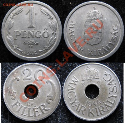 Разная инострань - 386 18 19 Венгрия 1 пенго 1944 и 20 филлеров 1944