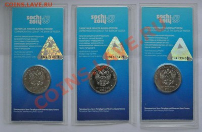 25 рублей 2011 Сочи горы цветн.-3 шт, с повр.блист.,до 27.03 - DSC_0103.JPG