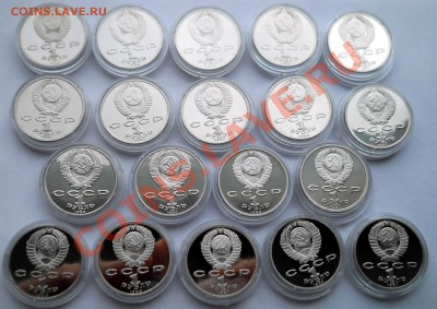 1 рубль СССР 1986-1991 Пруф 19 штук до 26,03,2013 22-00 - пруф5