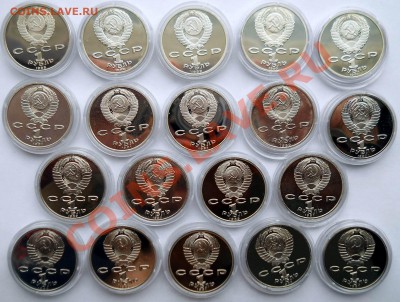 1 рубль СССР 1986-1991 Пруф 19 штук до 26,03,2013 22-00 - пруф4