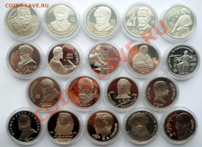 1 рубль СССР 1986-1991 Пруф 19 штук до 26,03,2013 22-00 - пруф1