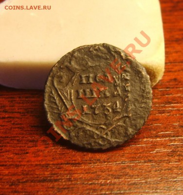 2 перечекана деньга 1931 и полушка 1734 до 27.03.13 в 22.00 - S8302354.JPG