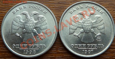 1р.1997,1998г.г ММД.Почти новые. Оценка - P1050356.JPG