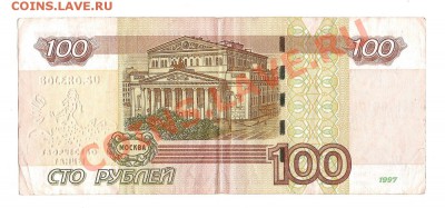 Надписи на купюрах - 002 (2)