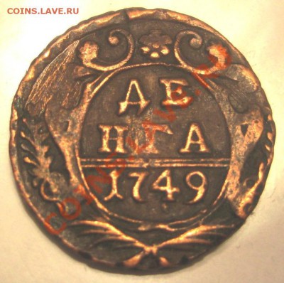 денга 1749 кладовая - IMG_3480.JPG