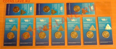 25 рублей 2011 Сочи горы цветные -10 шт,до 27.03,22-00 - DSC_0121.JPG