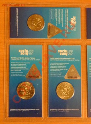 25 рублей 2011 Сочи горы цветные -10 шт,до 27.03,22-00 - DSC_0122.JPG
