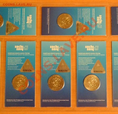25 рублей 2011 Сочи горы цветные -10 шт,до 27.03,22-00 - DSC_0123.JPG