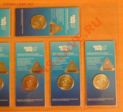 25 рублей 2011 Сочи горы цветные -10 шт,до 27.03,22-00 - DSC_0124.JPG