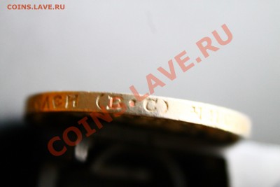 50 копеек 1913 г ВС в хорошим сохране 29.03.2013г - IMG_5608