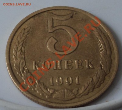 5 коп 1991г м брак гурта - DSC04206.JPG