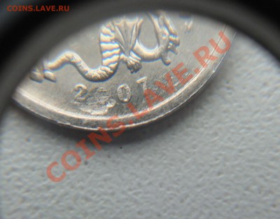 5 копеек 2007 М что за брак? - DSC02674.JPG