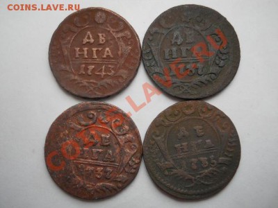 денга17372шт.35г.43г. - DSCN2210.JPG
