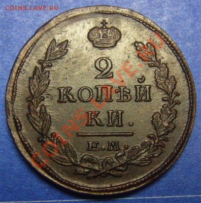2 коп 1819 ем - 18191-1