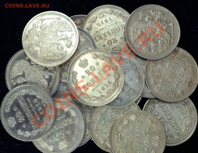 20 копеек 1915, 20 шт, аунц-унц - 20-1915-куча_01