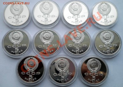 5 рублей СССР  1988-1991  Пруф  11штук  до 26,03,2013 22-00 - 5рк5