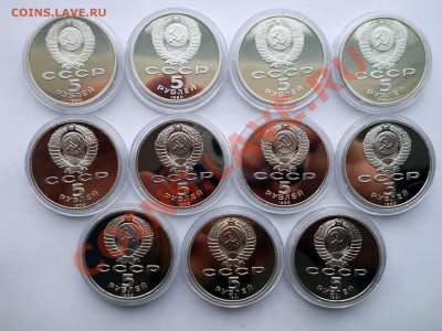 5 рублей СССР  1988-1991  Пруф  11штук  до 26,03,2013 22-00 - 5рк4