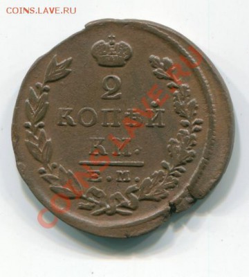 2 копейки 1824 года ем - 3168