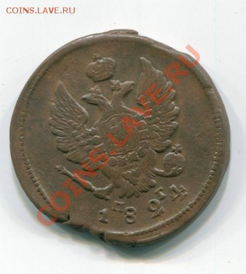 2 копейки 1824 года ем - 3169