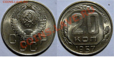 1,2,3,5 малая звезд и большая 10,15,20 копеек 1957г aUNC - P1050431.JPG
