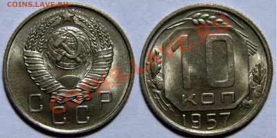 1,2,3,5 малая звезд и большая 10,15,20 копеек 1957г aUNC - P1050427.JPG