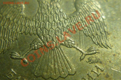 10 руб 2010 ммд слабенькое соударение оценка. - P1020215.JPG
