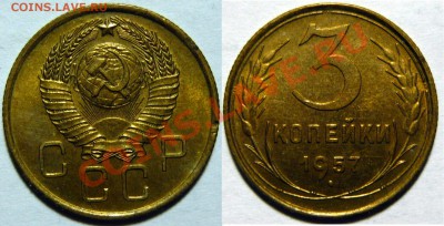 1,2,3,5 малая звезд и большая 10,15,20 копеек 1957г aUNC - P1050421.JPG