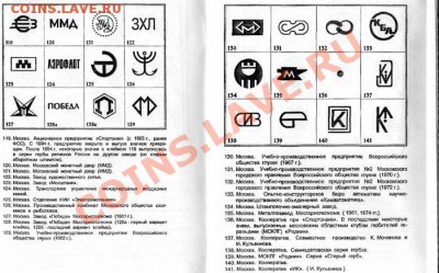 225 значков различных тематик до 26 марта в 22:05 - img106