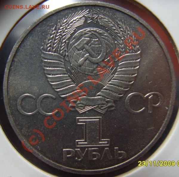 1 руб. 1982г. 60лет СССР "толстые стебли" до 29.11 - S1055659.JPG
