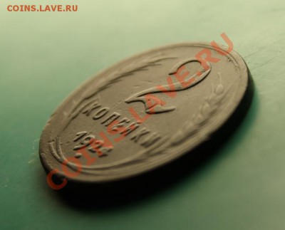 2 коп; 1924г. гурт гладкий. 27.03.13г. 23:00ч, вр. Моск. - 2013_03_24_07828.JPG