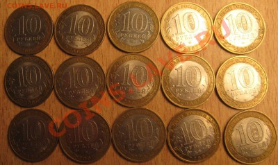 10 РУБ!30 МОНЕТ.ОБЛАСТИ И 60 ЛЕТ ПОБЕДЫ ММД 24.03.13 22.00 - Изображение 064