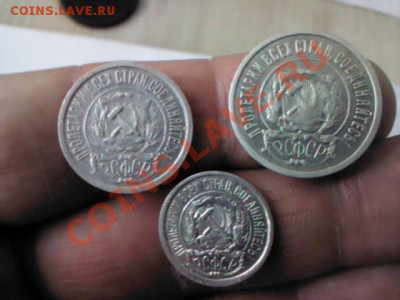10, 15, 20 копеек 1922 года  до 21.00  27 марта - 1364151488495