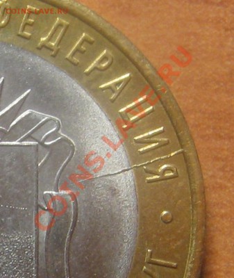 Раскол. 10 руб. Ненецкий АО до 28.03.13 22-00 - ненецкий 2