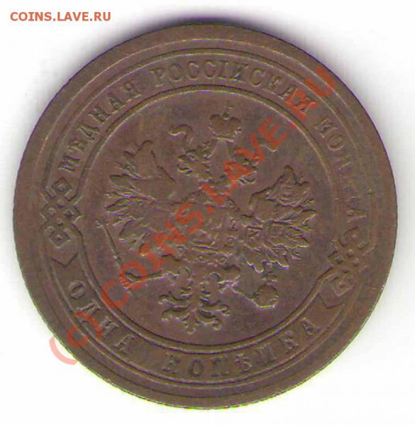 Помогите в оценке 1 коп 1903 и 1913 и 2 коп 1913 годов - 03a