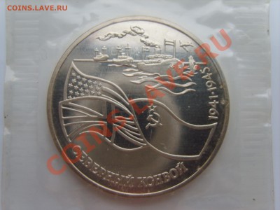 3р.Сев.Конвой. Пруф.1992г.до 27.03.13. до 22.00. - S8303697.JPG