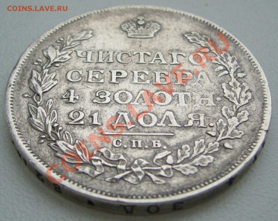 1 РУБЛЬ 1814 МФ ХОРОШИЙ до 27.03-22.00.00 по МСК - P1090399.JPG