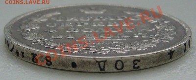 1 РУБЛЬ 1814 МФ ХОРОШИЙ до 27.03-22.00.00 по МСК - P1090401.JPG