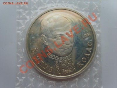 1р. Колас. Пруф.1992г.до 27.03.13. до 22.00. - S8303701.JPG